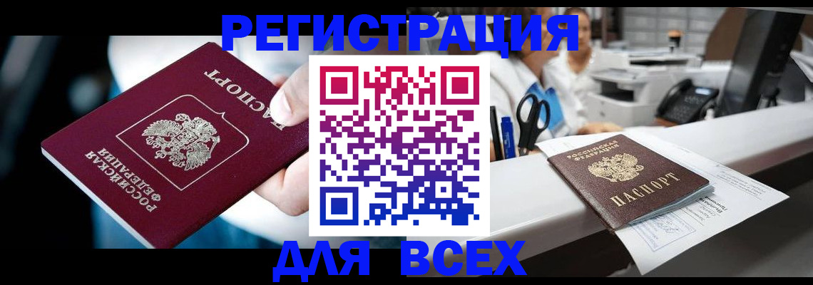 временная регистрация гарантия в Венёве