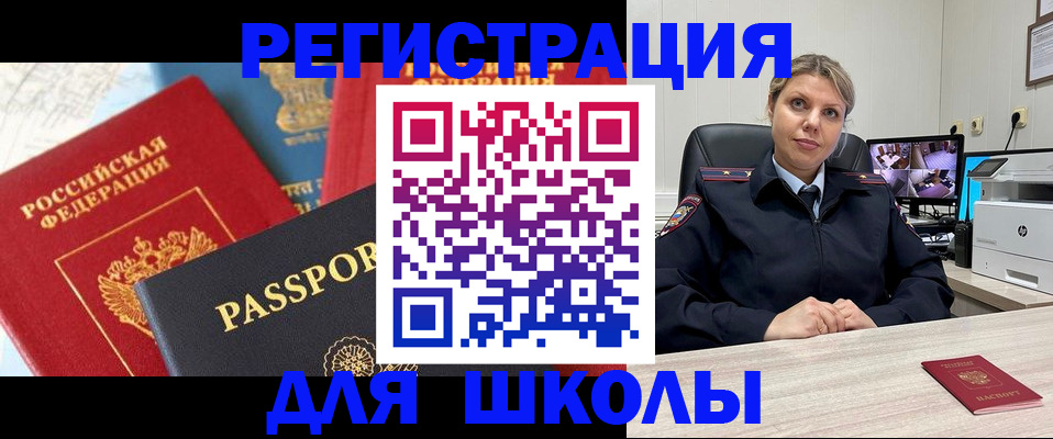 временная прописка в Венёве