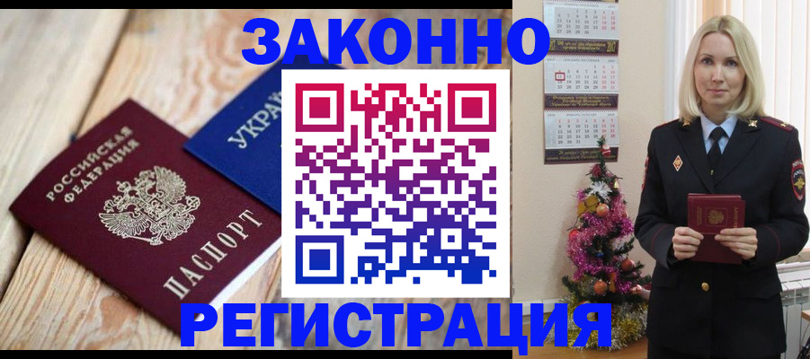 прописка гарантия в Венёве