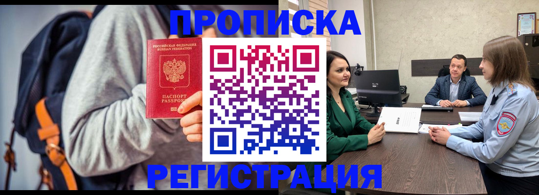 временная регистрация надежно в Венёве